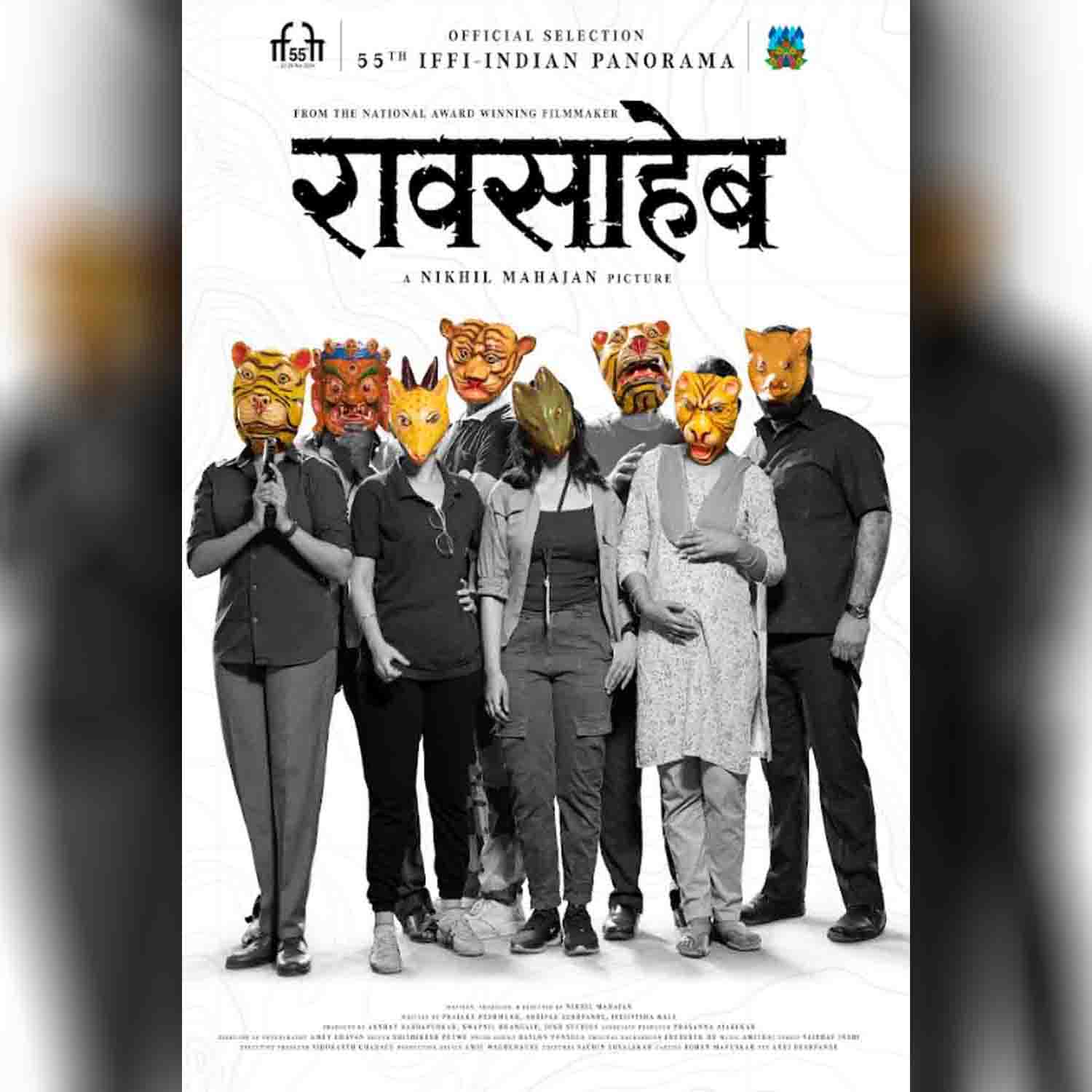 रावसाहेब छवि