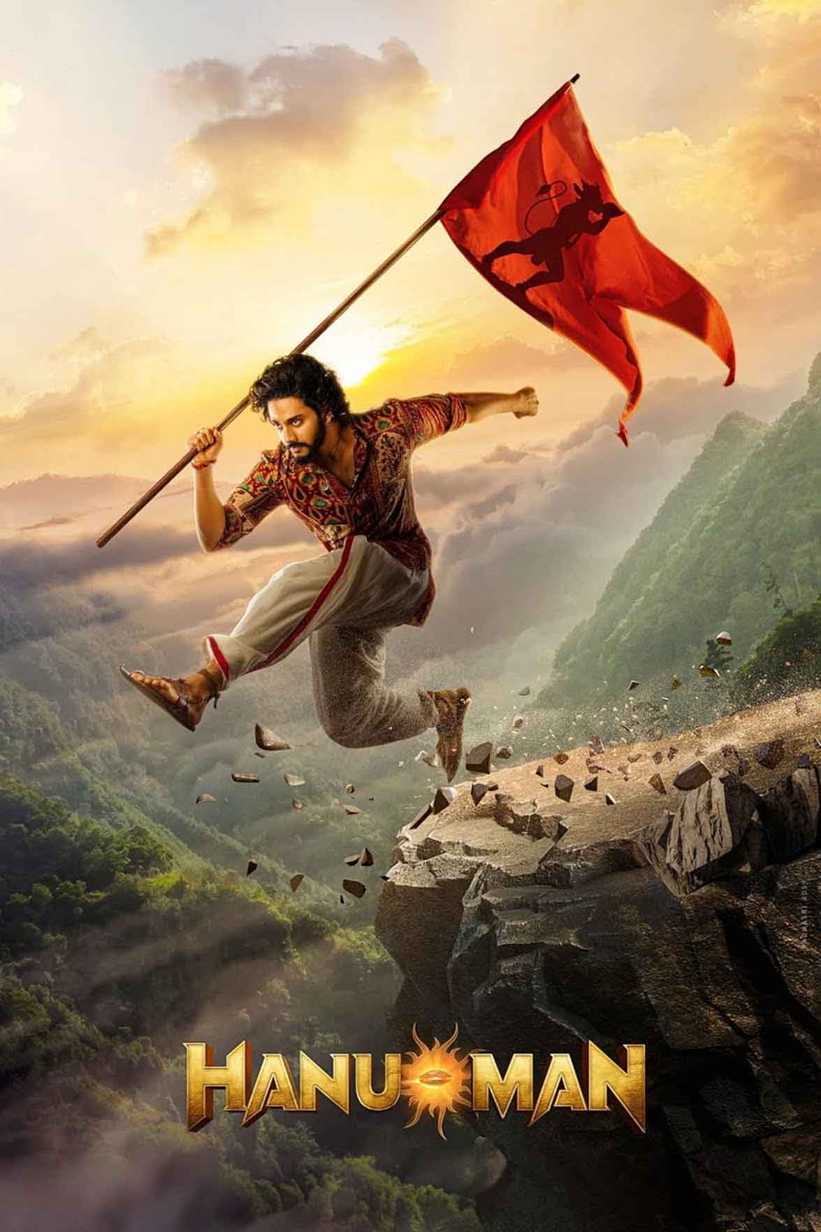 हनुमान image