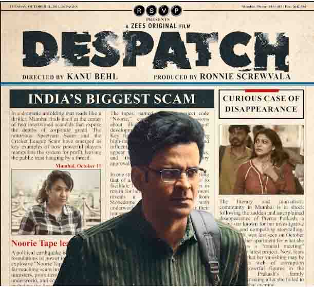 डिस्पैच image