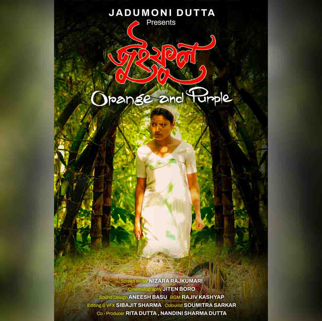 जुईफूल image