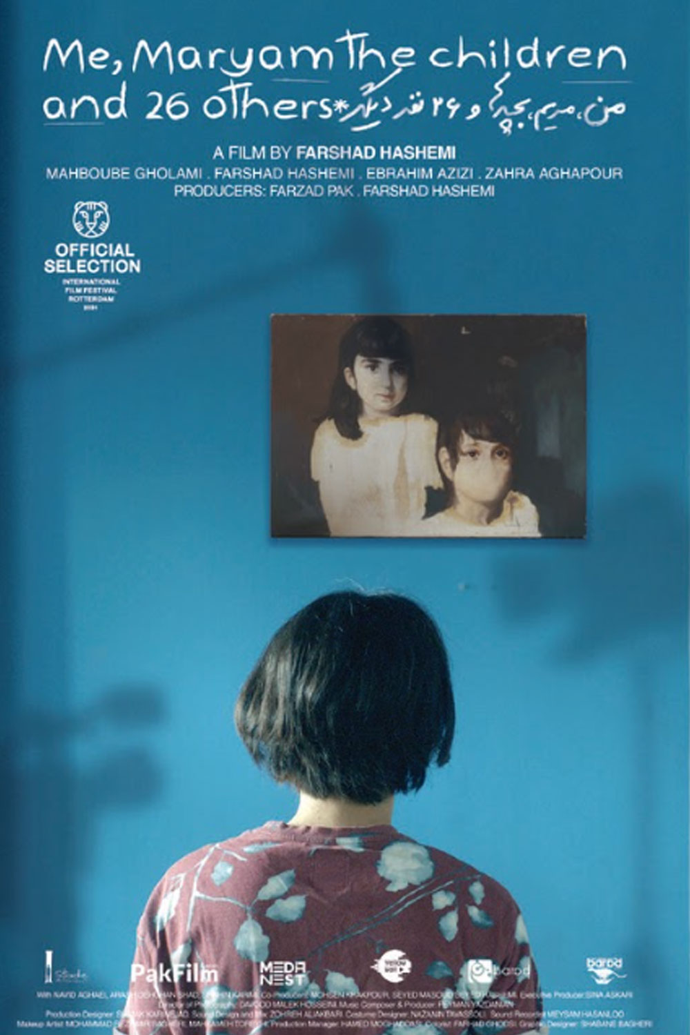 मी, मरयम, द चिल्ड्रेन एंड 26 अदर्स image