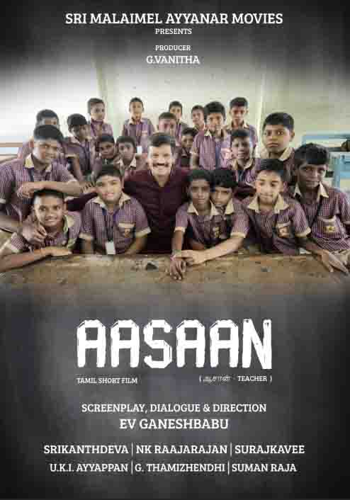 आसान image