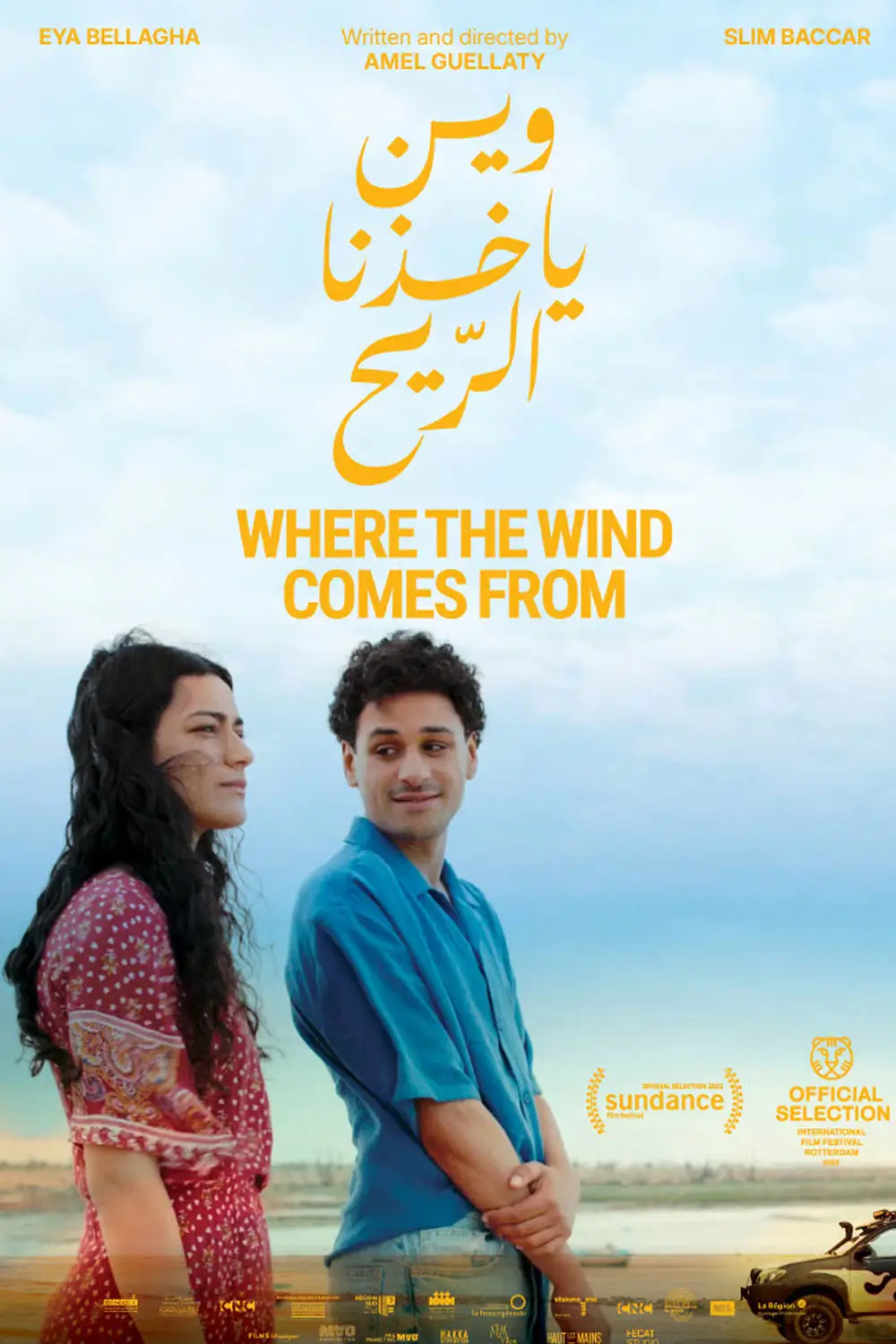 Where-The-Wind.webp