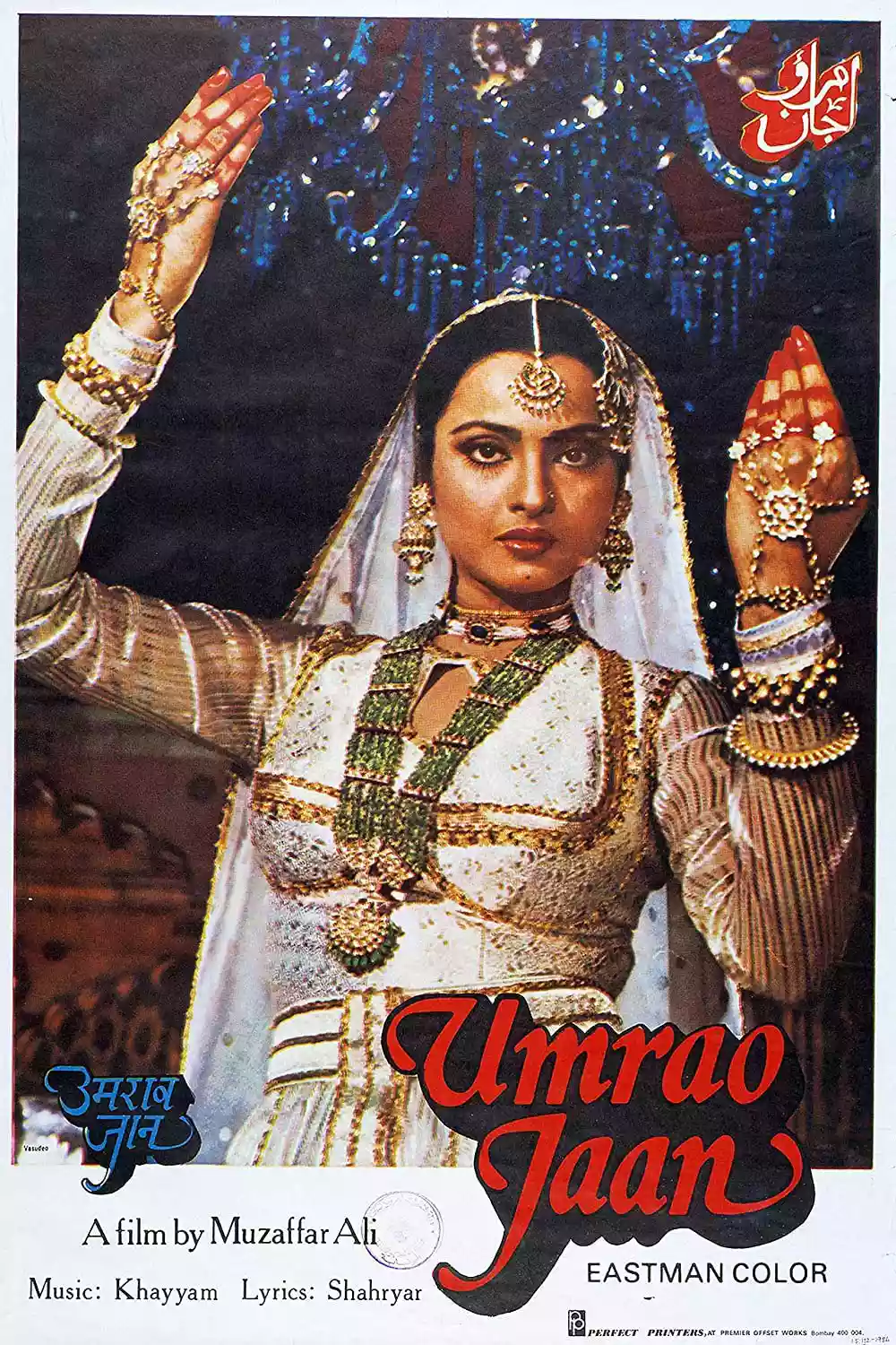 उमराव जान image