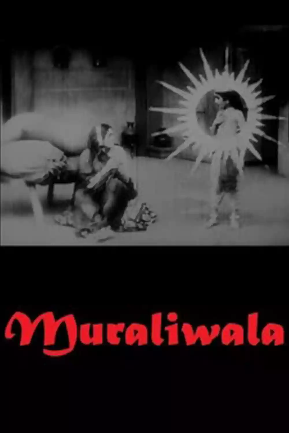 मुरलीवाला image