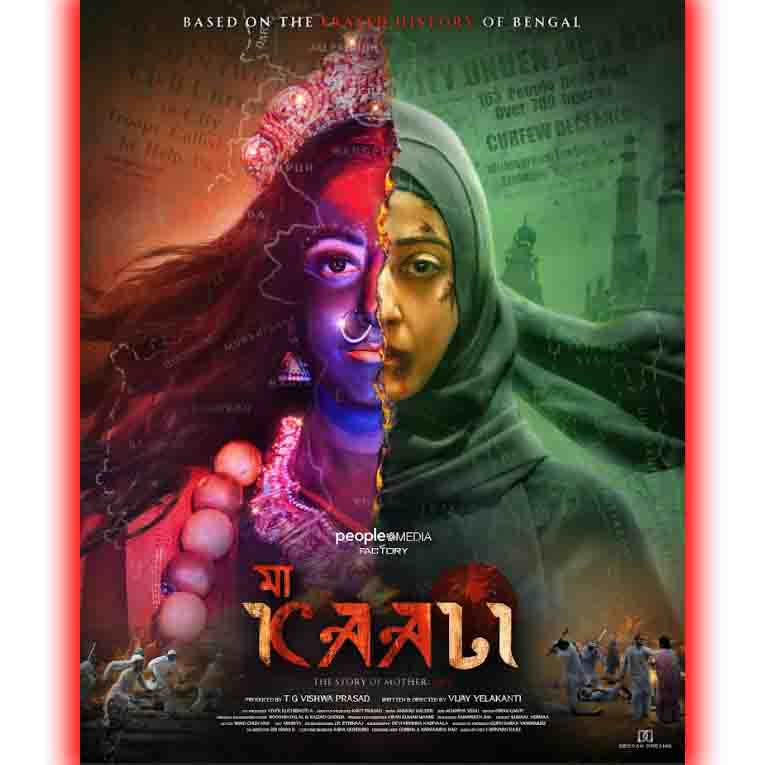 Maa Kaali image