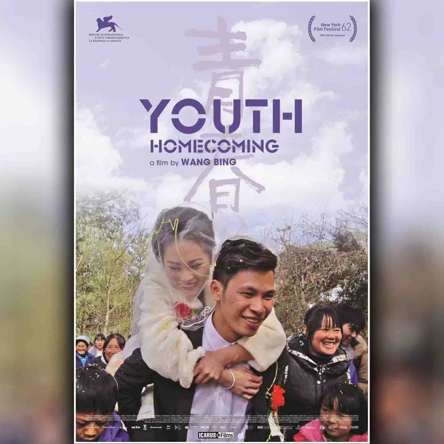 Youth (Homecoming) image